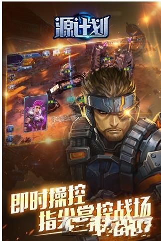 源計(jì)劃幻滅手游最新版截圖3