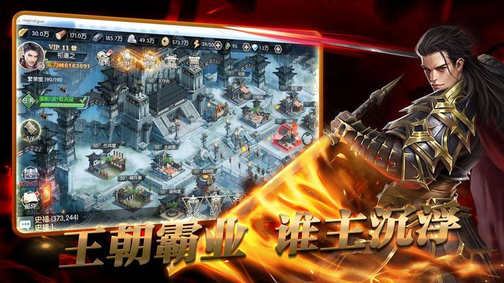 策略國戰(zhàn)手游預(yù)約最新版截圖2