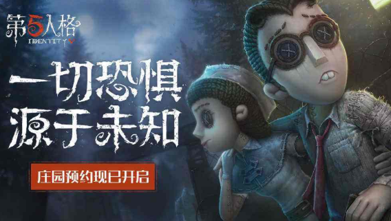 第五人格侦探有几种人格？侦探人格与剧情分析