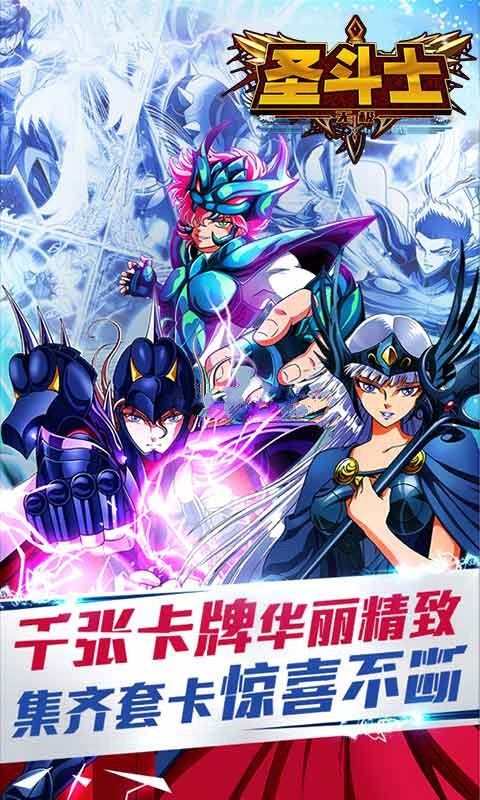 熱血圣斗士BT版手游滿V公益服截圖3