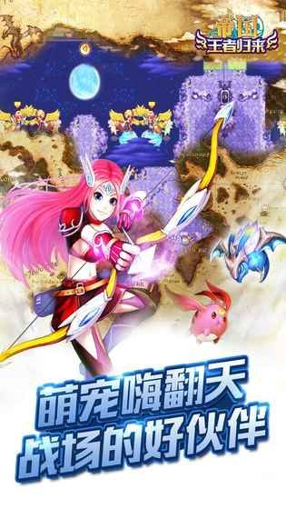 帝國(guó)王者歸來(lái)手游截圖2