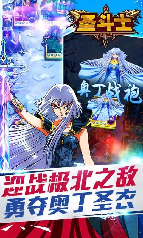 熱血圣斗士BT版手游滿V公益服截圖2