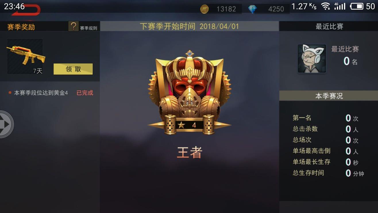 求生之戰(zhàn)新手玩法攻略 萌新入門知識匯總