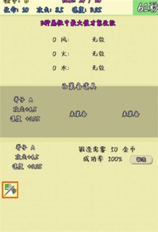 爬塔之旅游戲安卓下載正式版截圖4