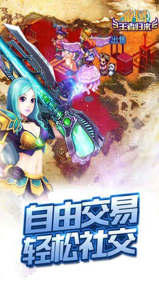 帝國(guó)王者歸來(lái)手游截圖3