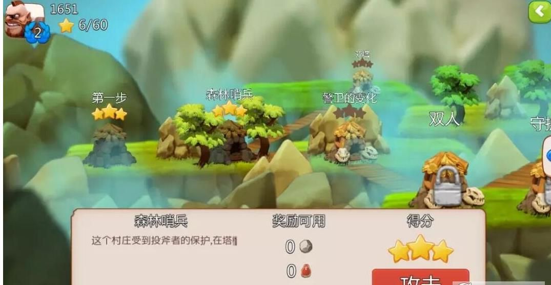 野蠻人戰(zhàn)爭安卓下載正版游戲截圖2