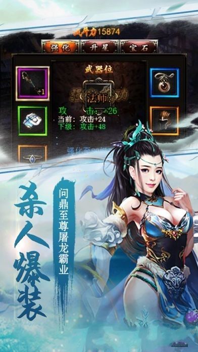 御龍攻城手游下載安卓版截圖2