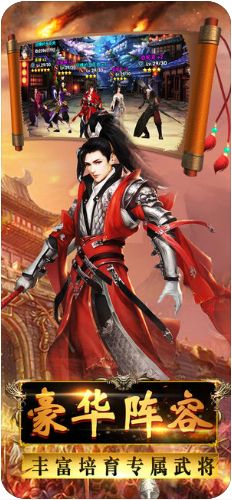 新武林劍俠傳手游下載最新版截圖3