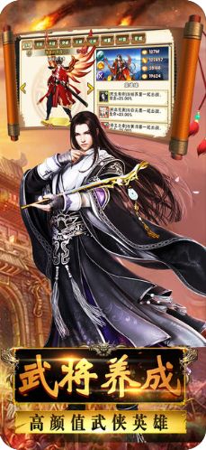 新武林劍俠傳手游下載最新版截圖1