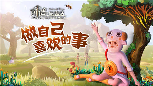 創(chuàng)造與魔法用吃詮釋世界 美食家的天堂