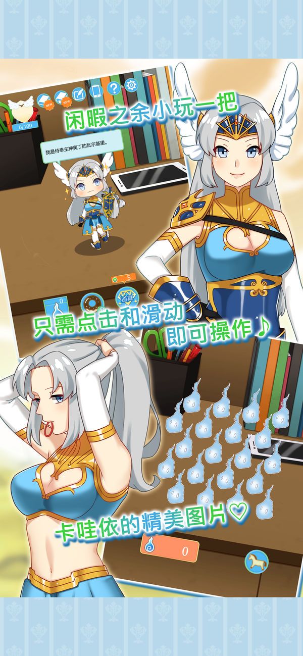 女武神與死神游戲下載手機版截圖5