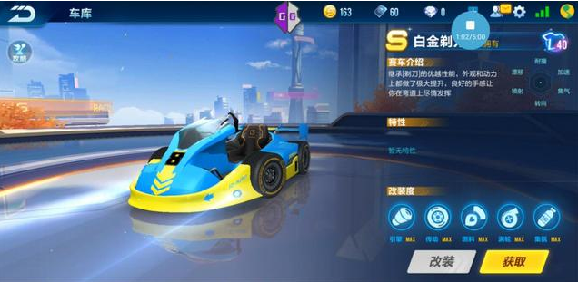 QQ飛車手游剃刀升級S車白金剃刀？白金剃刀碾壓霸天虎