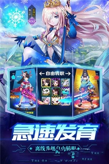 創(chuàng)世對(duì)決游戲安卓最新版截圖3