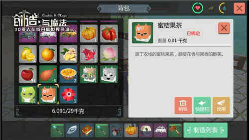 《創(chuàng)造與魔法》顛覆了你對(duì)美食的所有幻想