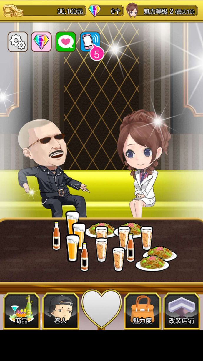 星夜佳人物語游戲安卓版截圖4