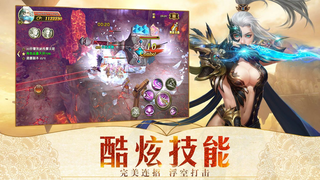 龍與武士3D奇跡手游下載安卓版截圖2