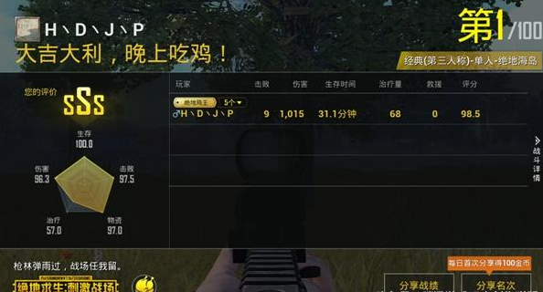 絕地求生刺激戰(zhàn)場單人模式怎么吃雞？單人模式養(yǎng)成攻略