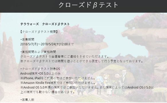 Terra Wars開(kāi)啟安卓封測(cè) 最終幻想之父新作