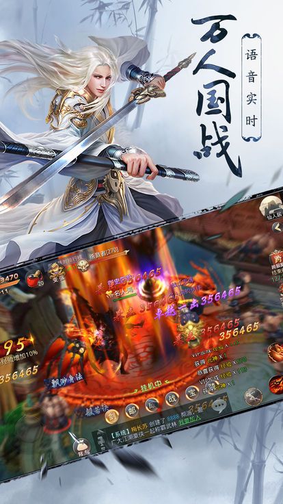 群武大陸手游下載正式版截圖1