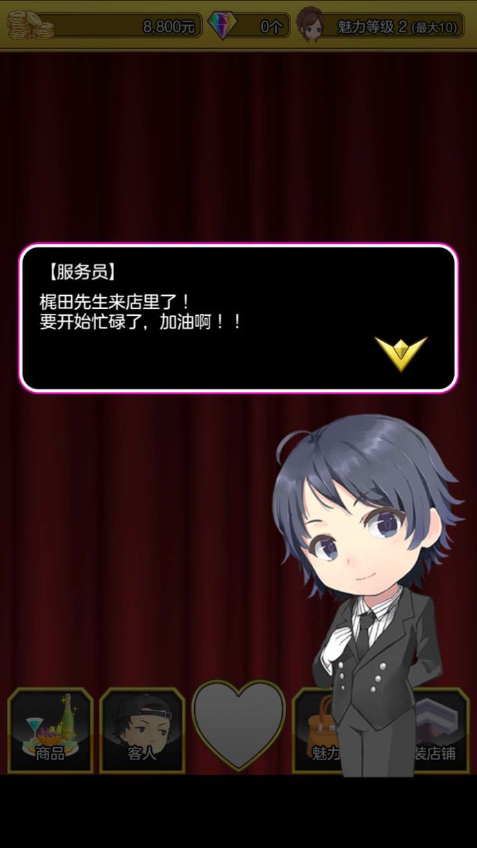 星夜佳人物語游戲安卓版截圖3