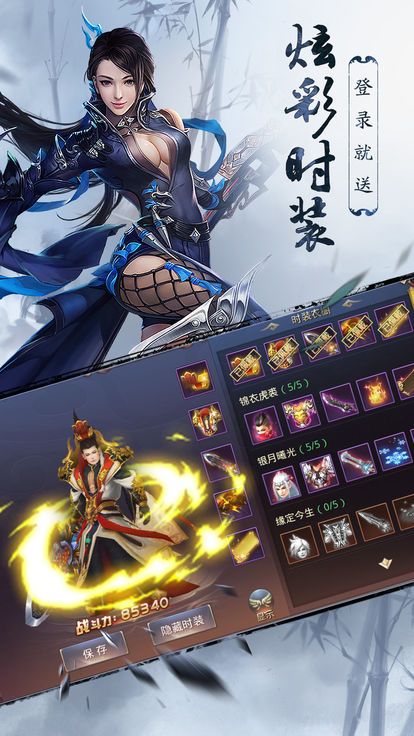 群武大陸手游下載正式版截圖4
