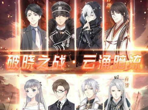 奇跡暖暖破曉之戰(zhàn)第四期活動攻略：破曉之戰(zhàn)怎么玩？