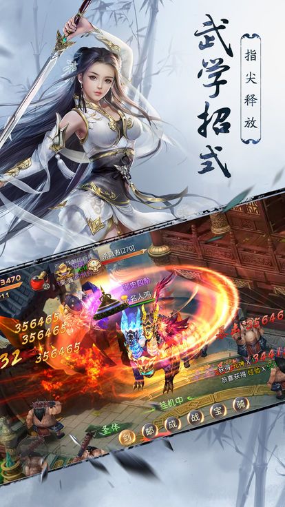 群武大陸手游下載正式版截圖3