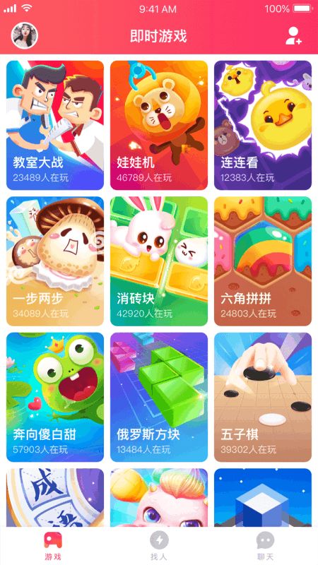 即時(shí)游戲安卓版地址下載安裝截圖1