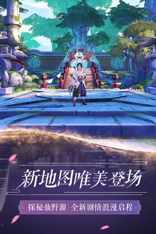 新誅仙世界手游測(cè)試版最新地址截圖2