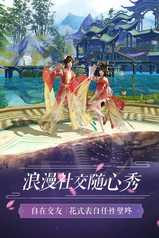 新誅仙世界手游測(cè)試版最新地址截圖1