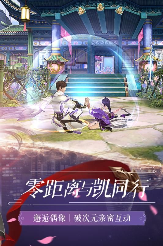 新誅仙世界手游測(cè)試版最新地址截圖4