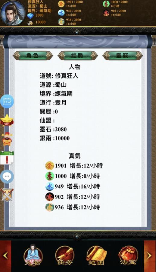 修真劍仙游戲安卓下載安卓版截圖1