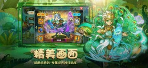 封神掛機(jī)傳手游下載正式版截圖3