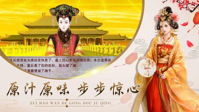 亂世皇妃游戲安卓下載預(yù)約最新版截圖1