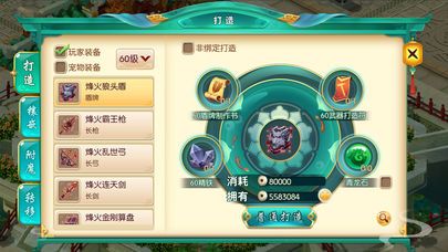 如夢大唐令手游下載截圖4