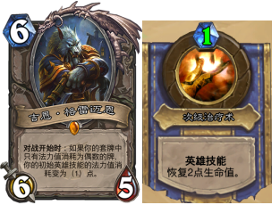 爐石傳說(shuō)偶數(shù)牧卡組 女巫森林偶數(shù)牧卡組推薦