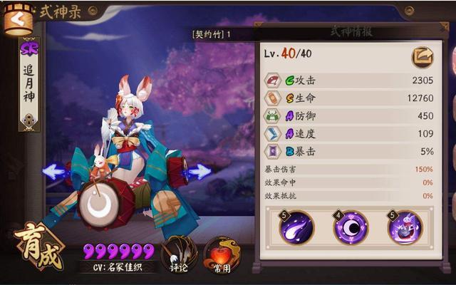 陰陽師真蛇十層怎么過？真蛇十層簡易通關(guān)攻略