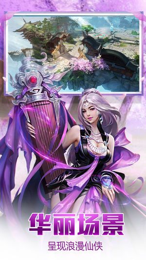 修仙長(zhǎng)生訣游戲安卓下載最新版截圖1