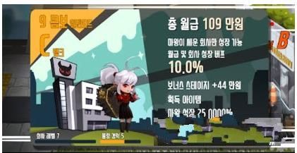 上班君來做魔王吧手游最新版截圖2