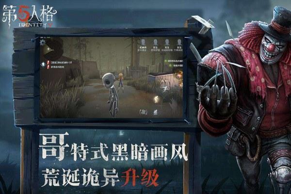 第五人格匹配機(jī)制將大改 監(jiān)管者將迎來(lái)春天