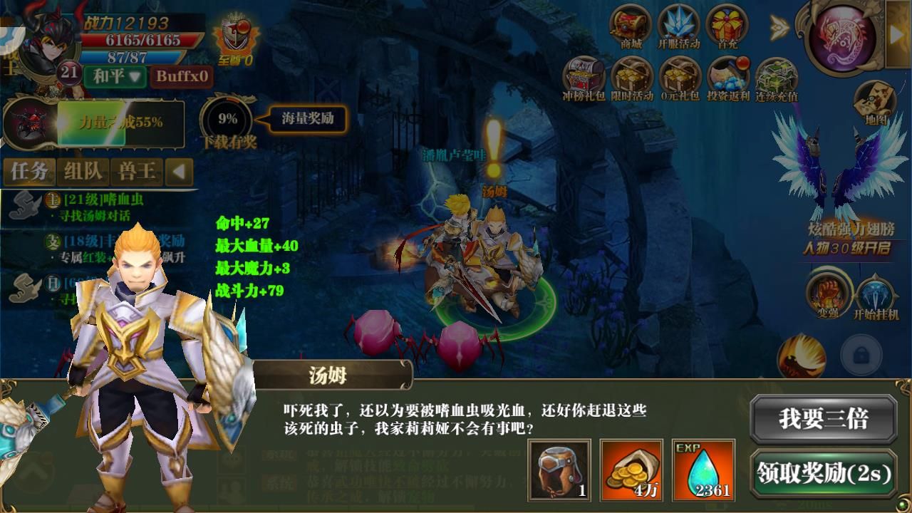 獵魔戰(zhàn)神游戲安卓版下載地址截圖4