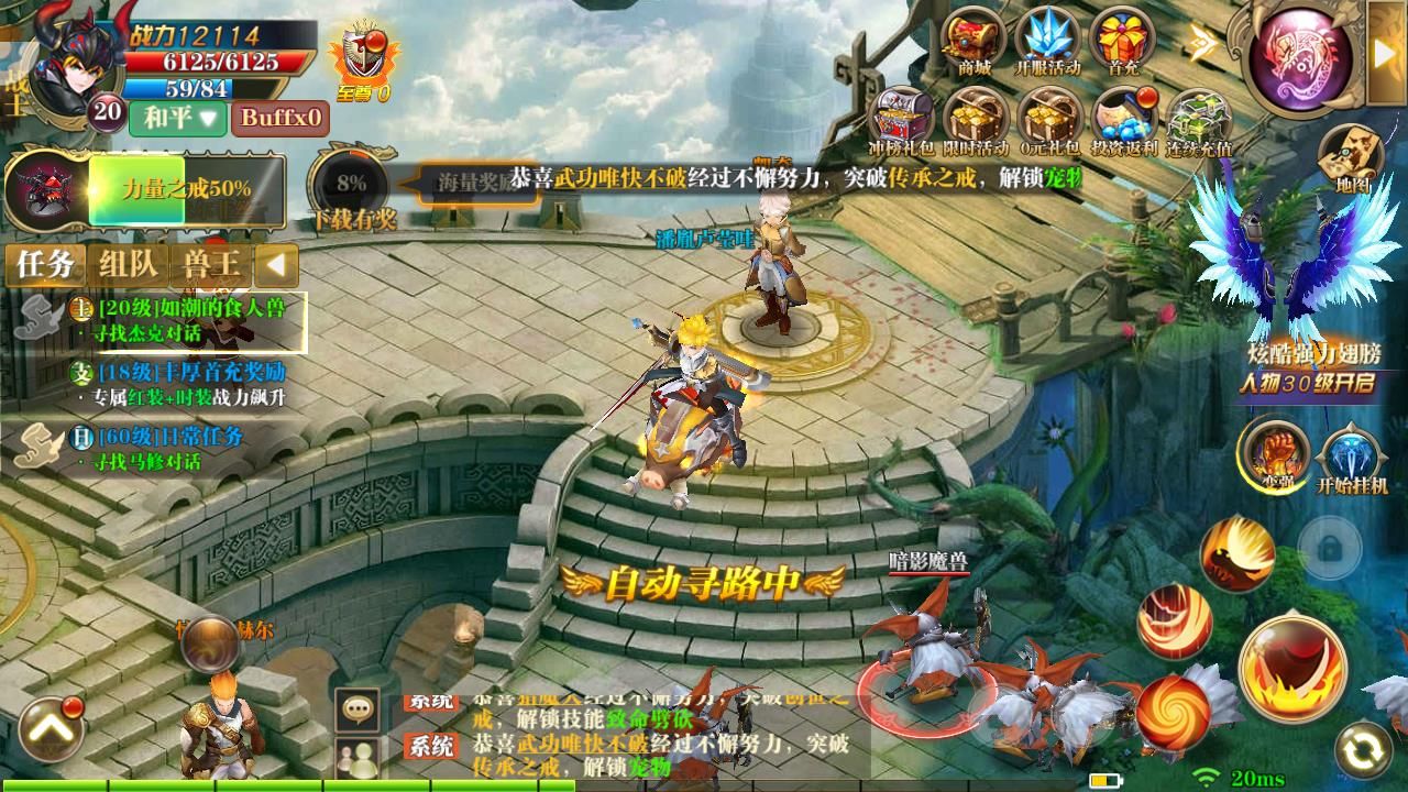 獵魔戰(zhàn)神游戲安卓版下載地址截圖3