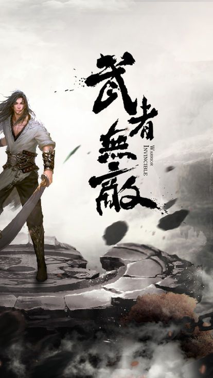 問鼎風(fēng)云下載安卓最新版截圖3