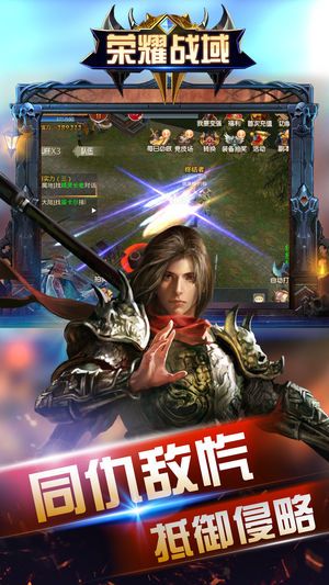 榮耀戰(zhàn)域游戲安卓下載正式版截圖3