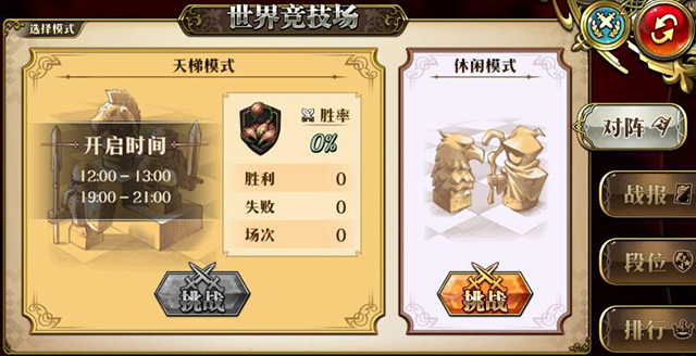 互動(dòng)新玩法！《夢(mèng)幻模擬戰(zhàn)》手游實(shí)時(shí)天梯模式上線