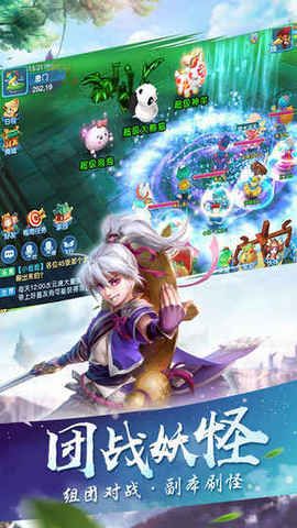 夢幻尋仙錄手機(jī)正版游戲截圖2