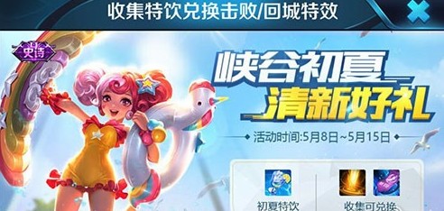 王者榮耀清新女神有哪些？清新女神指定英雄一覽