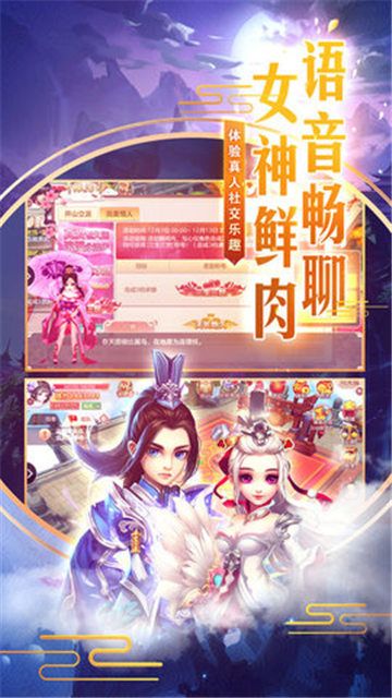 仙路奇緣