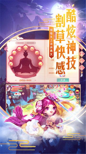 仙路奇緣截圖3