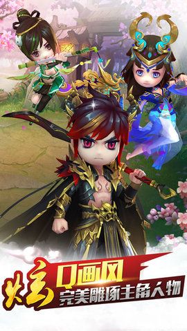 少年三國智BT變態(tài)版公益服免費下載截圖3